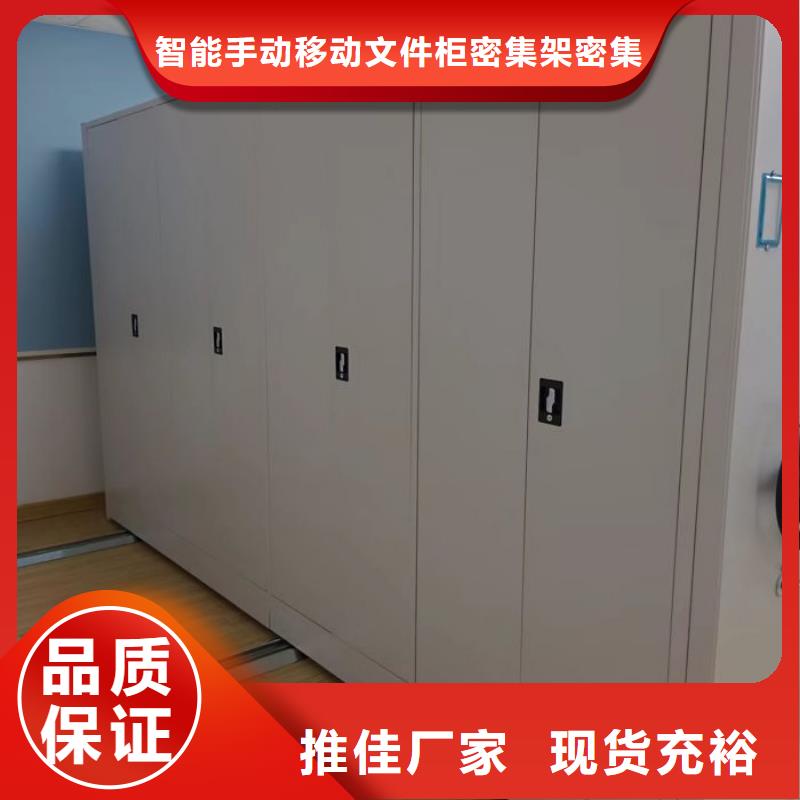锐意进取【泽信】档案馆手动密集柜