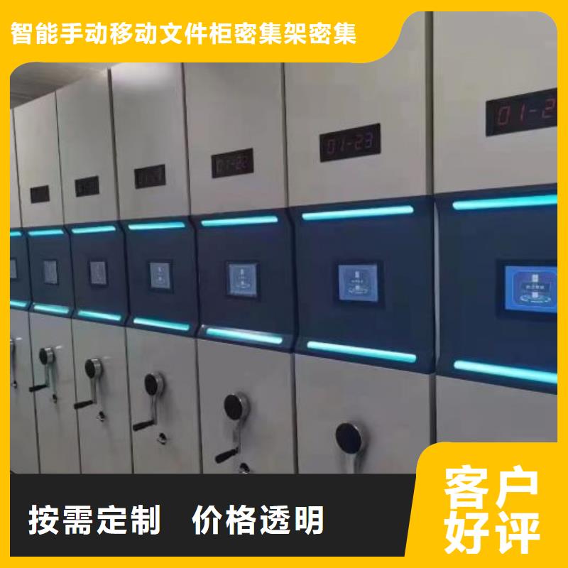 厂家联系电话【泽信】档案室资料密集架