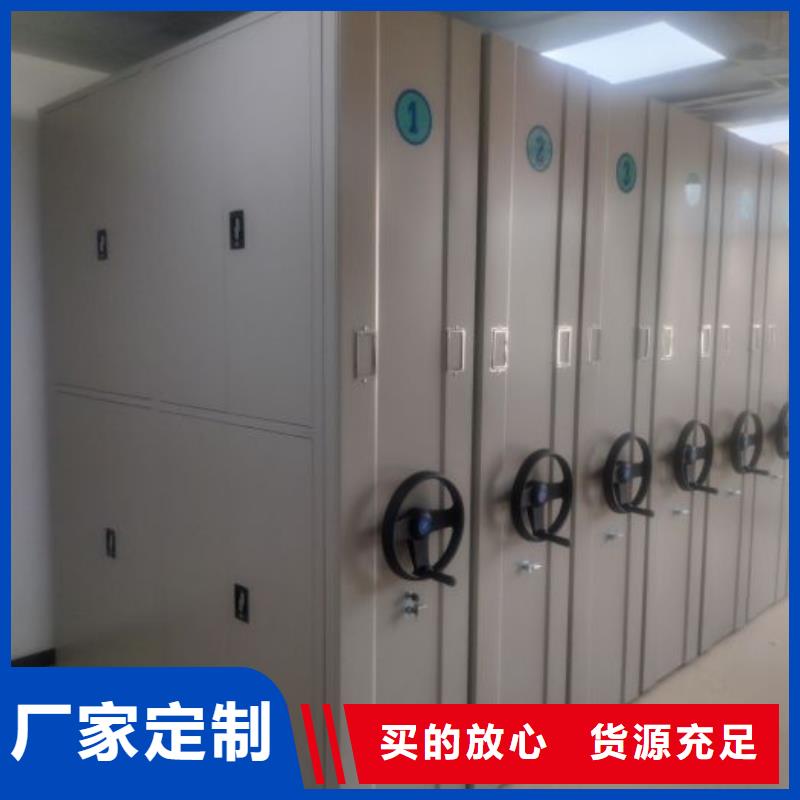 新颖潮流【泽信】密集柜档案架