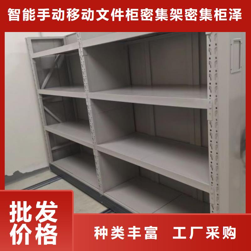哪个厂家【泽信】拆装档案保管密集柜