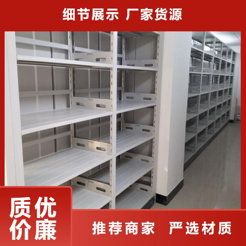 新颖潮流【泽信】密集柜档案架