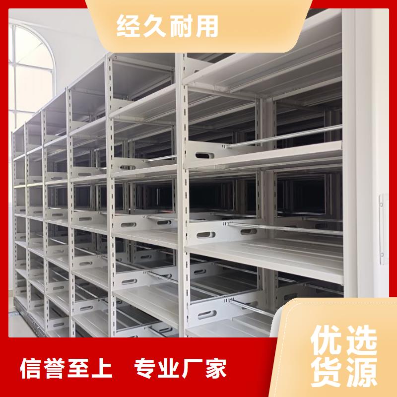 使用方法【泽信】三沙市档案柜密集架
