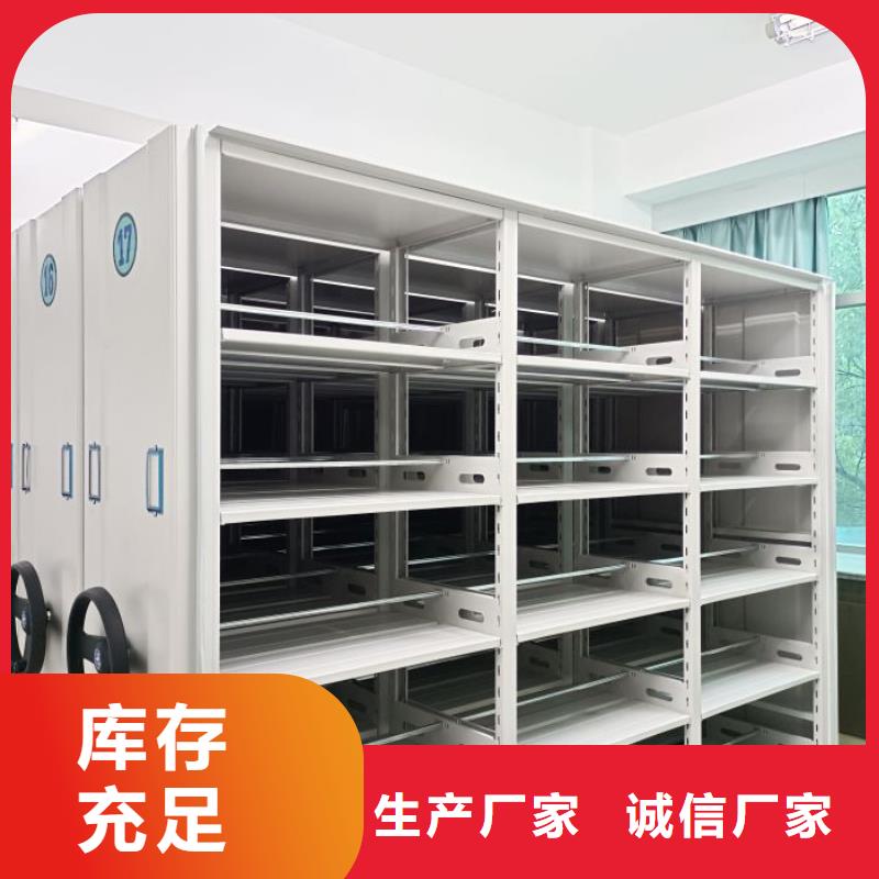 十年质保【泽信】档案柜密集架