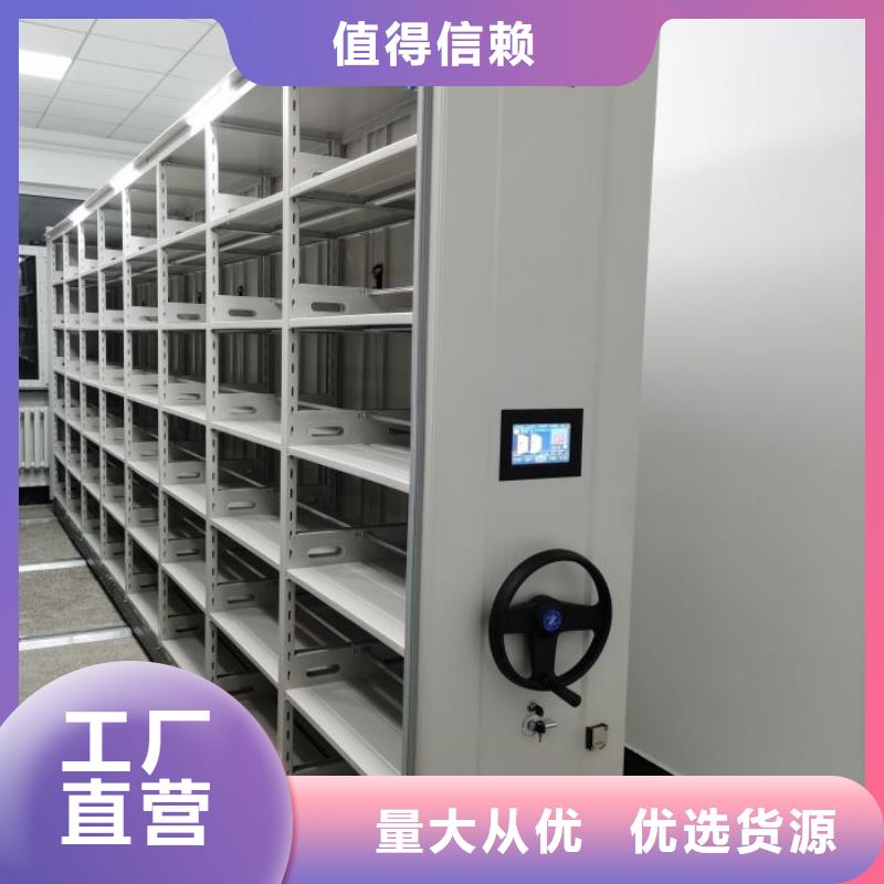 脚踏实地【泽信】防磁密集架