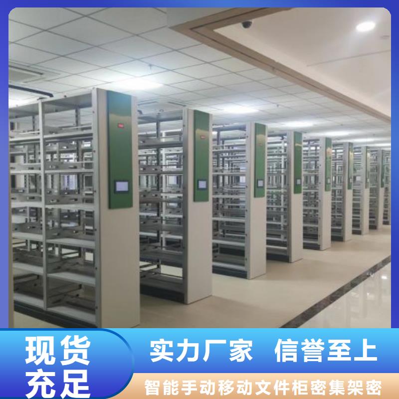 脚踏实地【泽信】防磁密集架