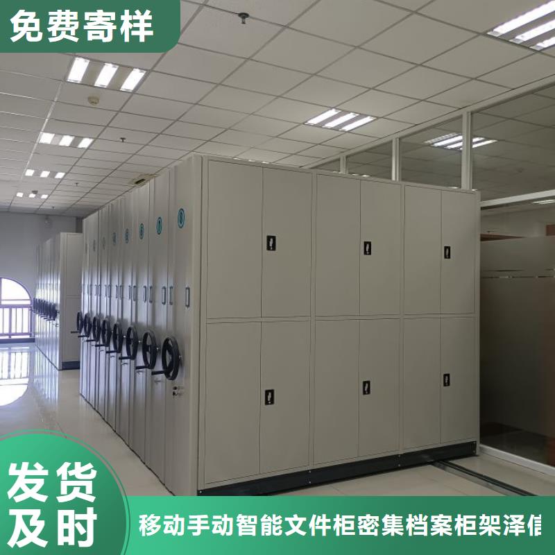 厂家现货【泽信】项目档案保管密集架