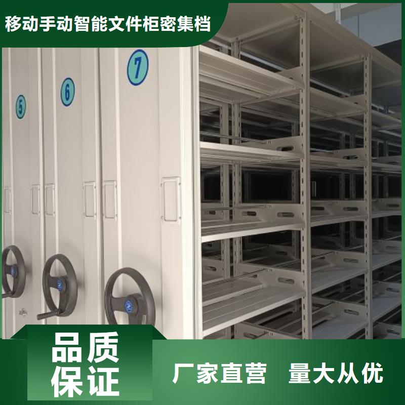 招标采购【泽信】密集档案存放柜