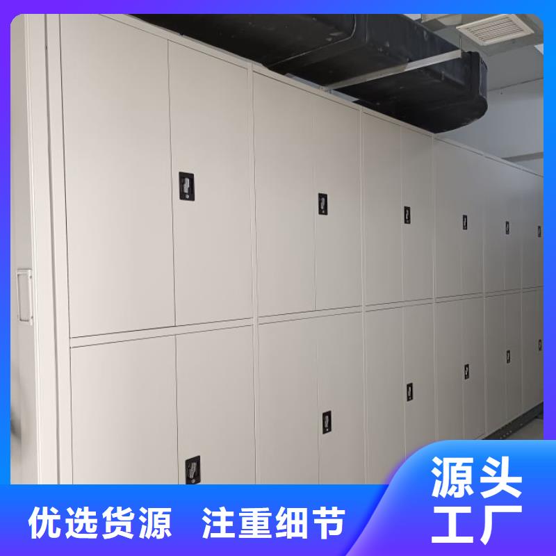 销售部【泽信】密集档案橱