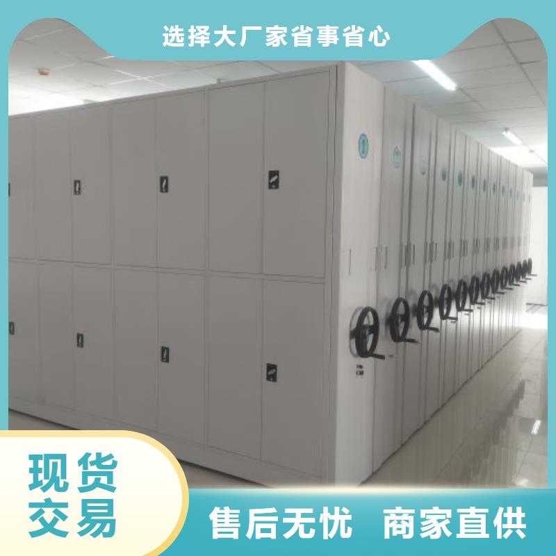 档案存放密集柜-档案存放密集柜大型厂家