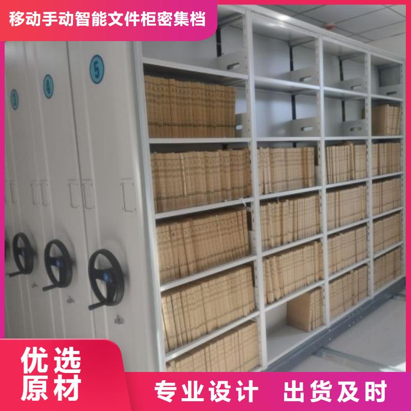 档案存放密集柜-档案存放密集柜大型厂家