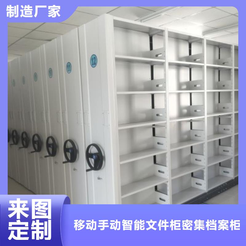 批发密集式移动档案柜_优质厂家