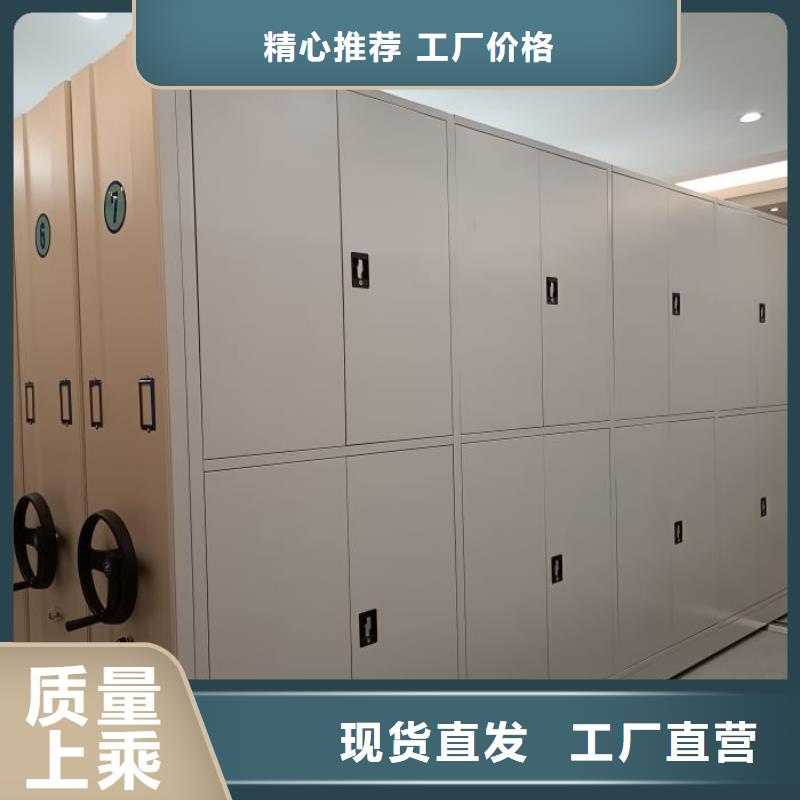 销售部【泽信】密集档案橱