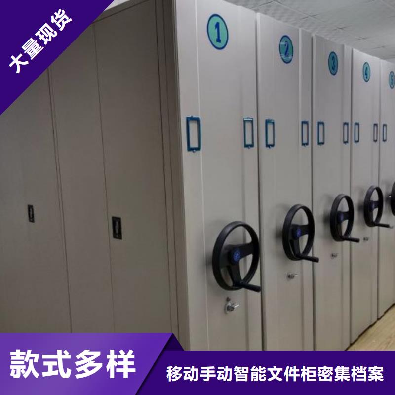 销售部【泽信】密集档案橱