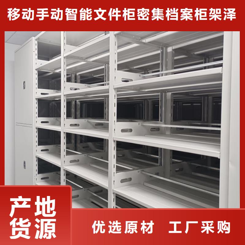 敬请来电【泽信】档案资料库密集架