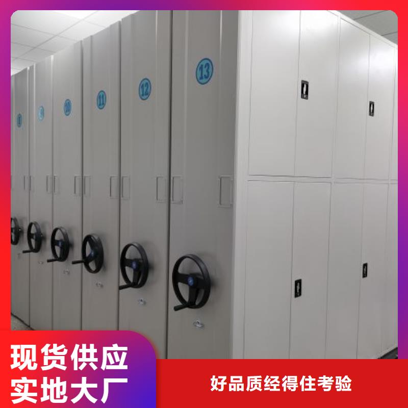 顾客至上【泽信】档案架密集柜