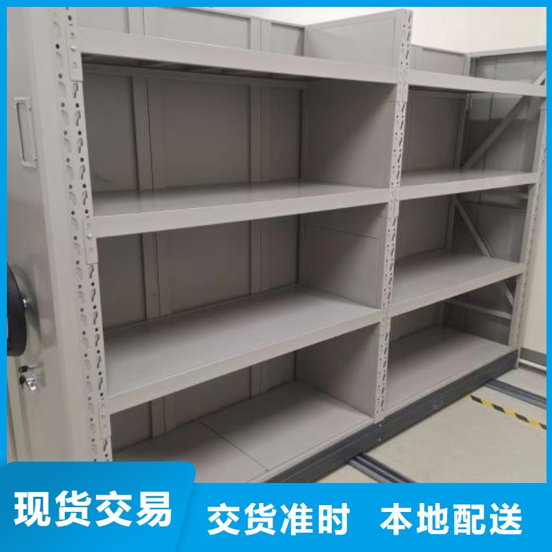顾客至上【泽信】档案架密集柜