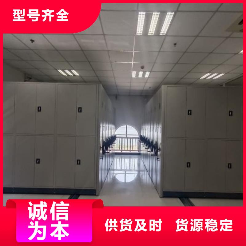 销售部【泽信】密集档案橱