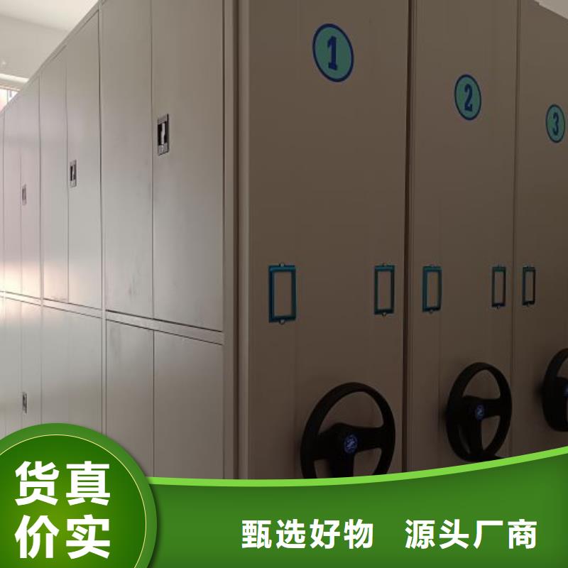 和谐创造【泽信】档案管理密集档案架