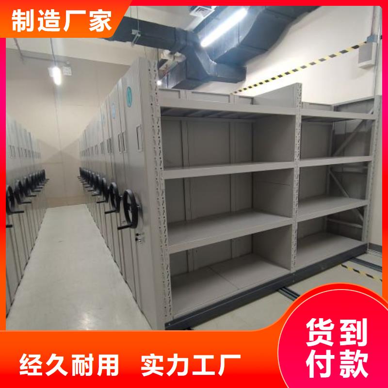 相传【泽信】手动档案室密集柜