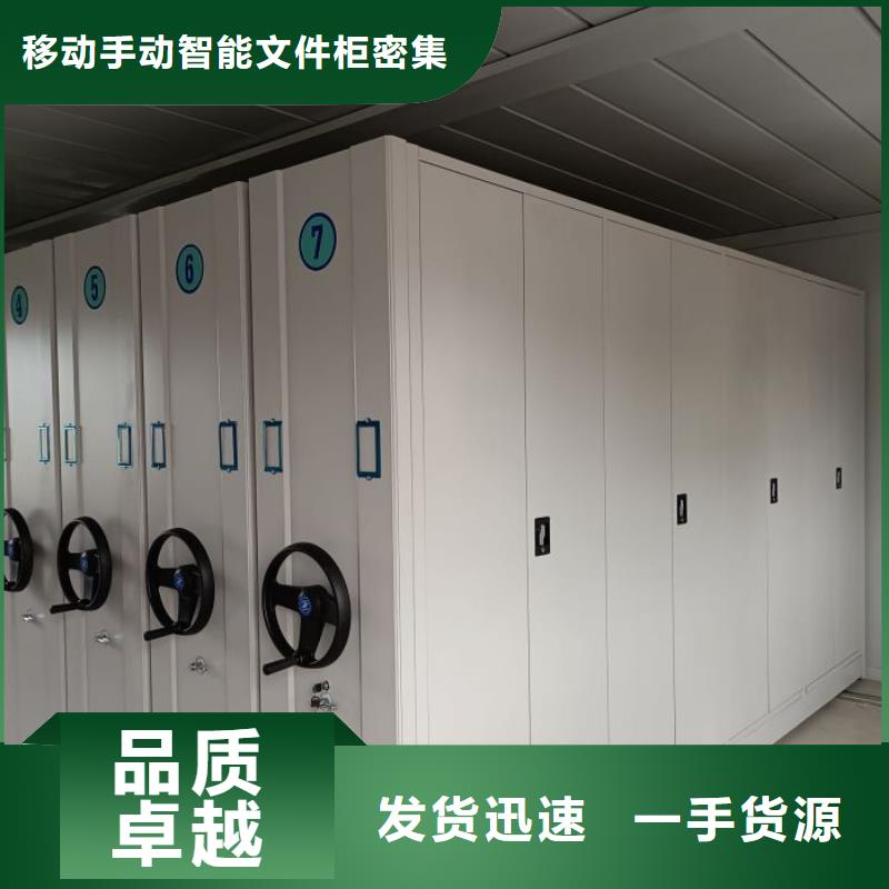 生产地【泽信】档案保管移动密集柜