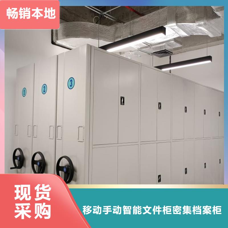 追求【泽信】智能电动密集柜