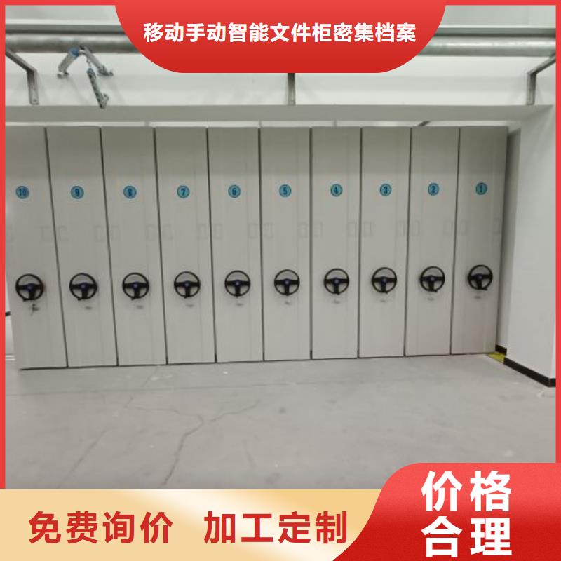 生产地【泽信】档案保管移动密集柜