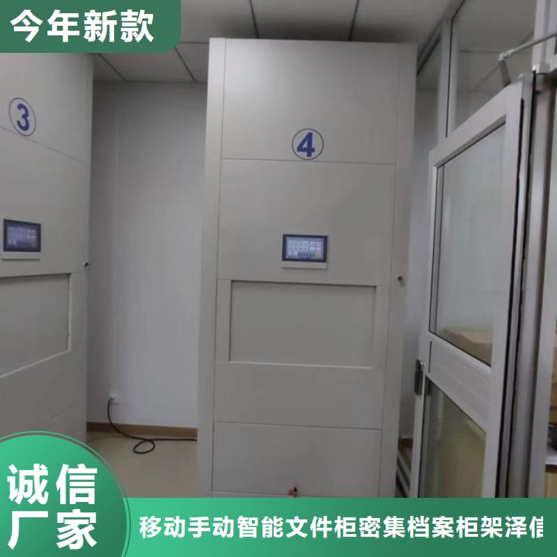 服务热情【泽信】智能型密集档案柜