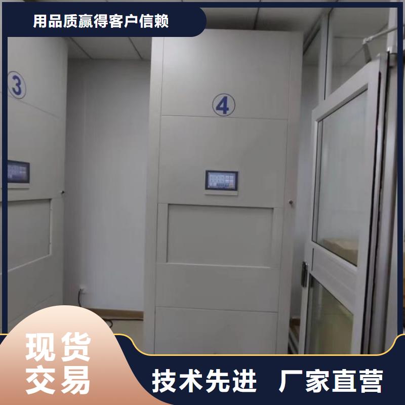 销售方法【泽信】档案室活动密集柜