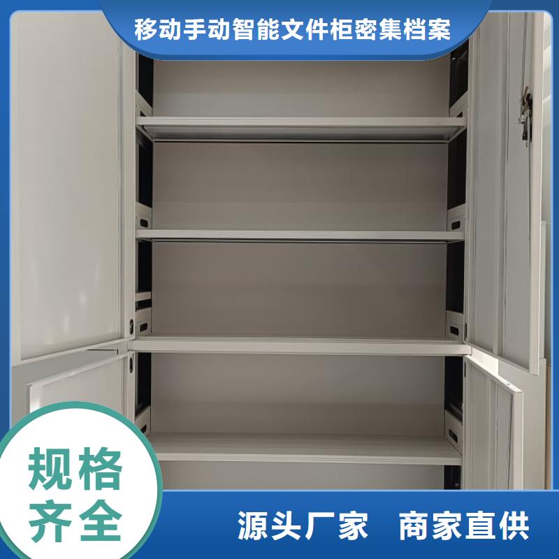 图文信息【泽信】库房活动密集柜