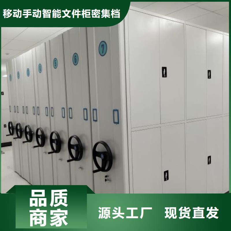 来电咨询【泽信】档案盒密集架