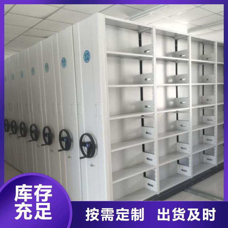 生产工艺【泽信】财务档案密集架