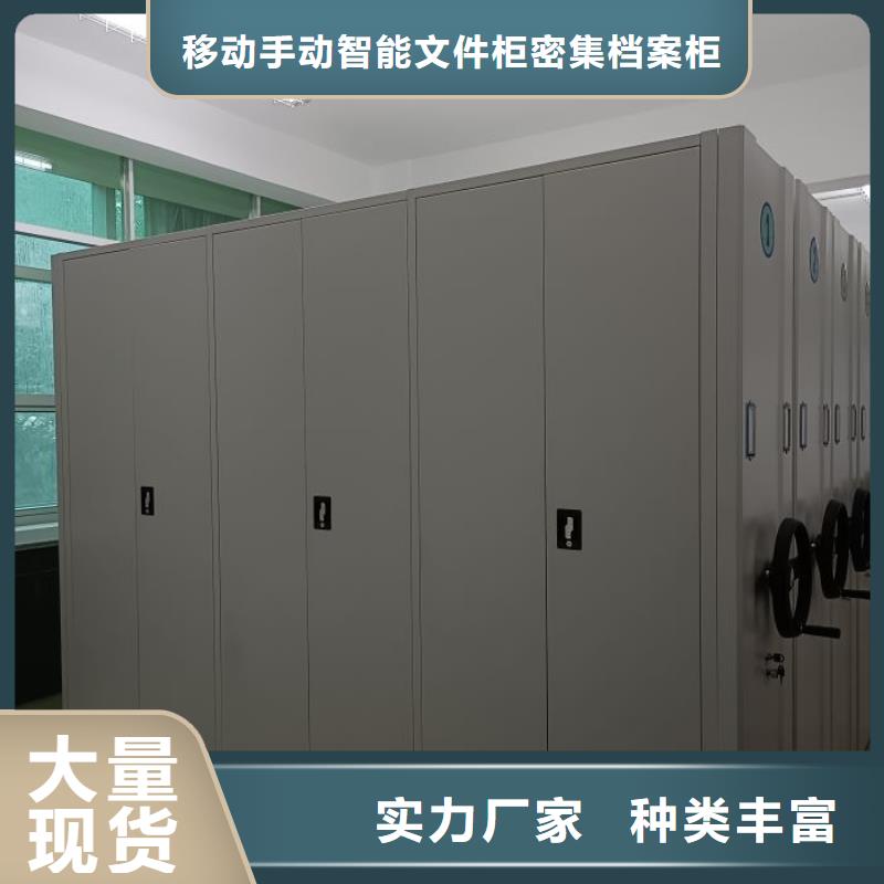 别拘一格【泽信】密集手动柜