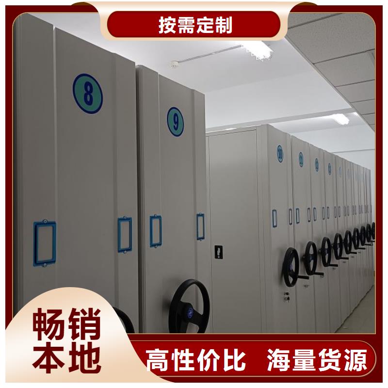 产品的选用原则有哪些【泽信】移动密集资料柜