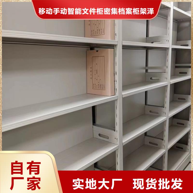 供应厂家【泽信】行走式密集柜