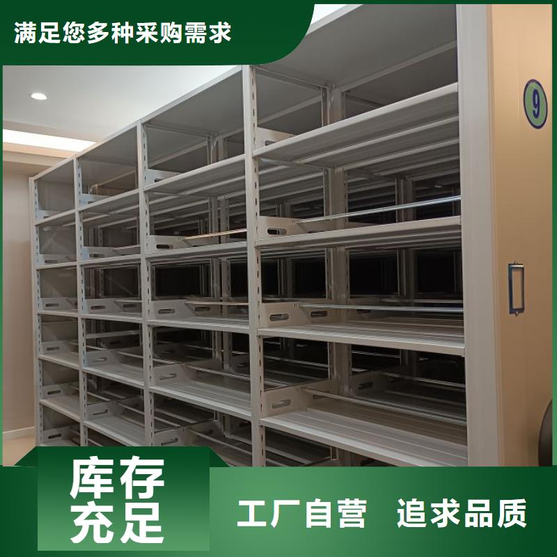 图文并茂【泽信】档案架密集柜