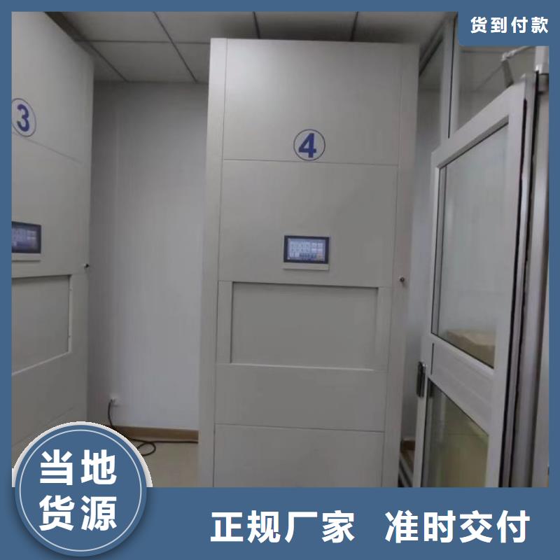 感谢惠顾【泽信】档案密集架