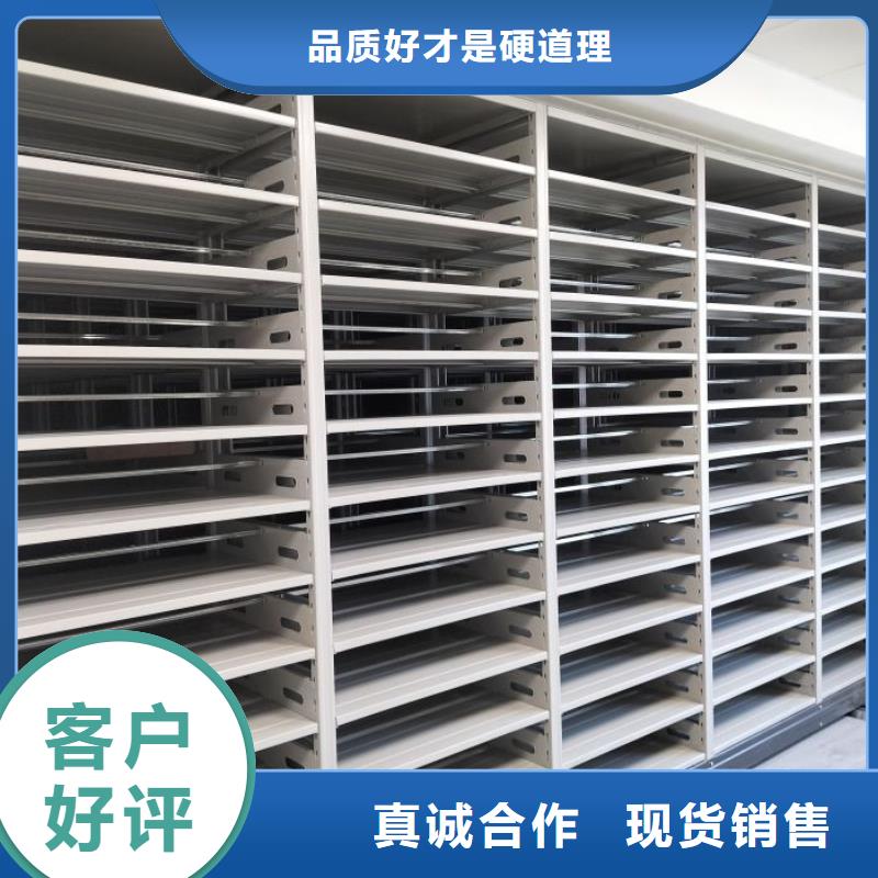 锐意进取【泽信】密集式移动档案柜