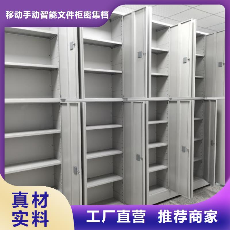 各类产品的不同点【泽信】智能自动密集架