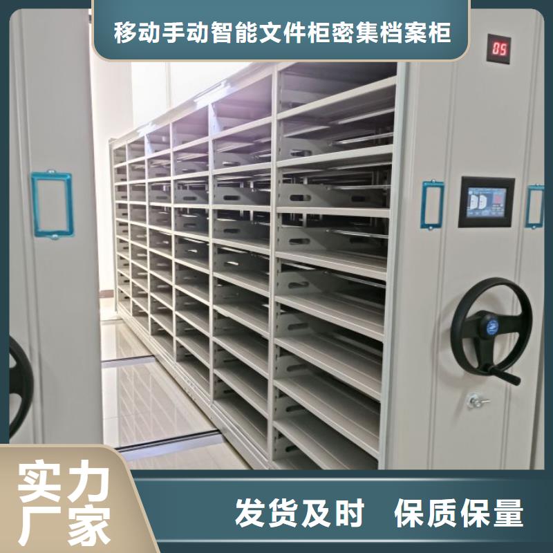 谢谢惠顾【泽信】可移动档案存放密集架