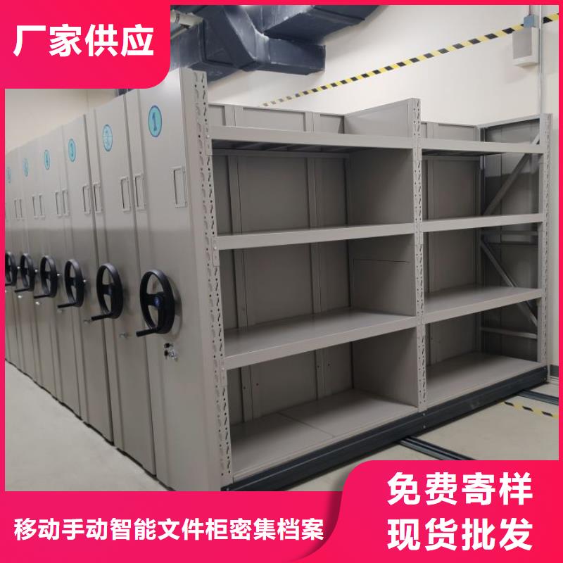 锐意进取【泽信】密集式移动档案柜