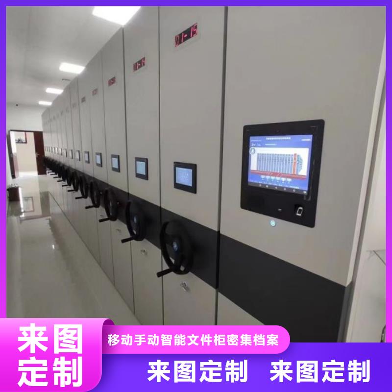 诚信【泽信】儋州市卷宗档案密集架