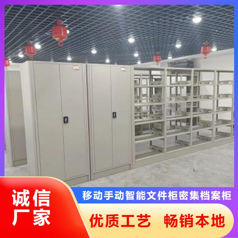 诚信为本【泽信】档案密集架