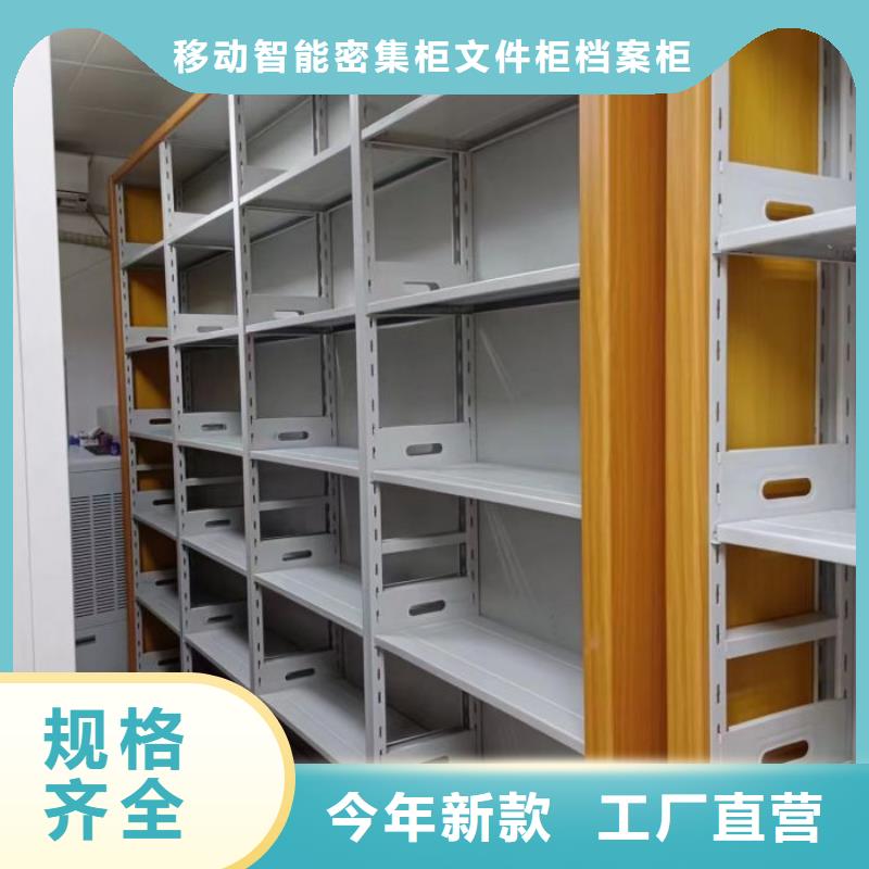 平等互利【泽信】不动产档案密集柜