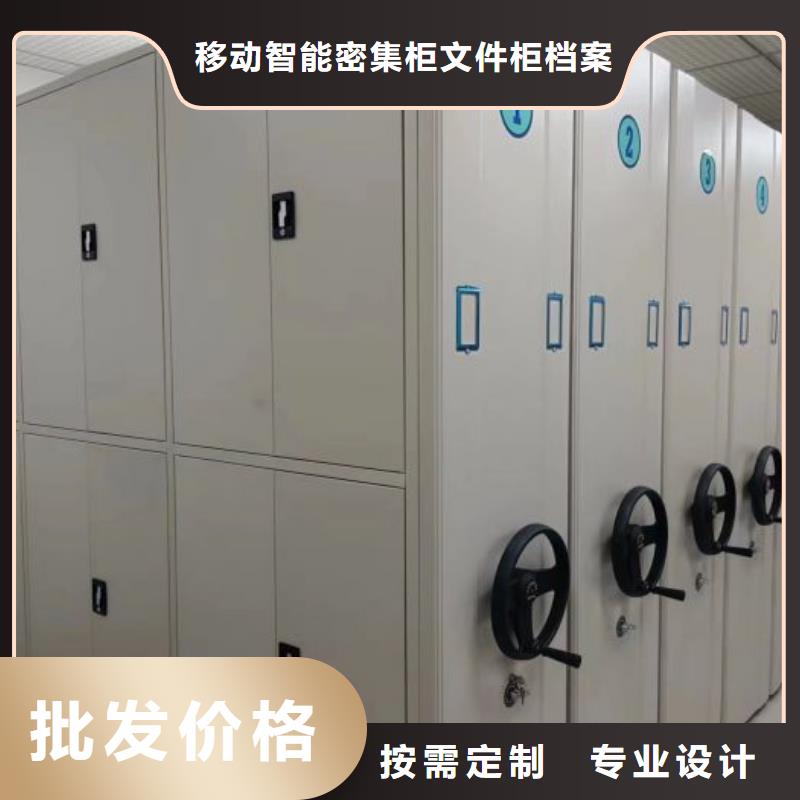 平等互利【泽信】不动产档案密集柜