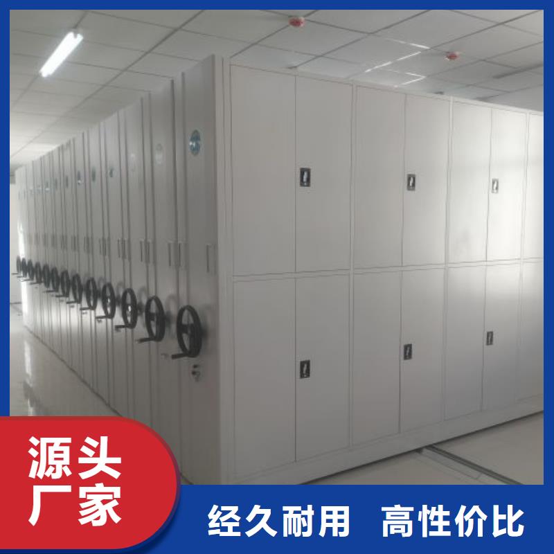 增创优势【泽信】密集资料柜