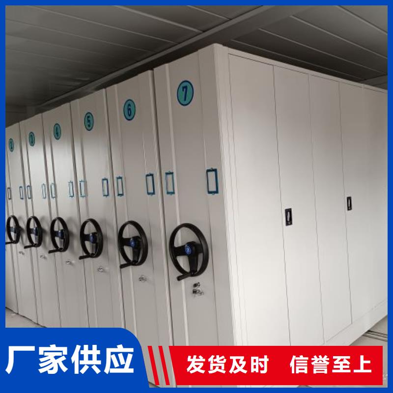 增创优势【泽信】密集资料柜
