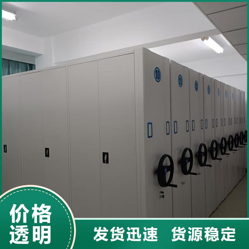 增创优势【泽信】密集资料柜