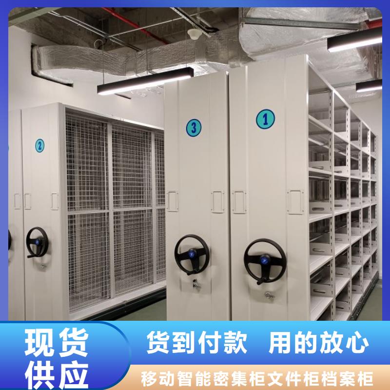 和谐创造【泽信】电动档案柜