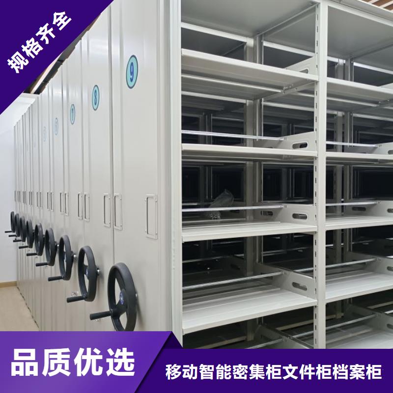 平等互利【泽信】不动产档案密集柜