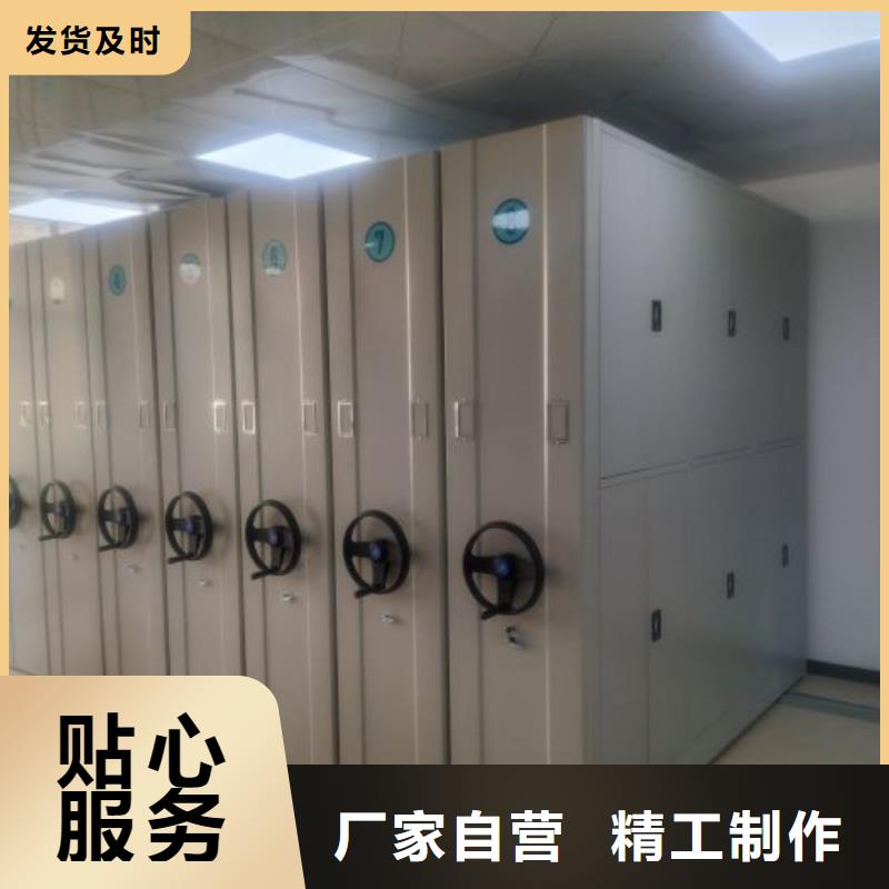 平等互利【泽信】不动产档案密集柜